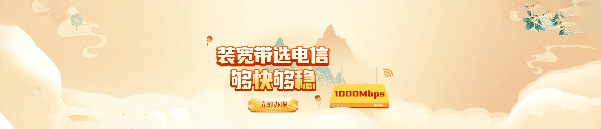  巩留县电信宽带 宽带套餐